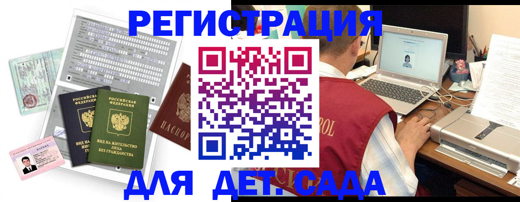 прописка для кредита в Змеиногорске