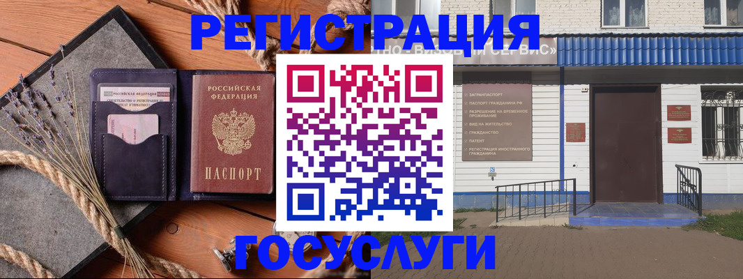 прописка штамп в Змеиногорске
