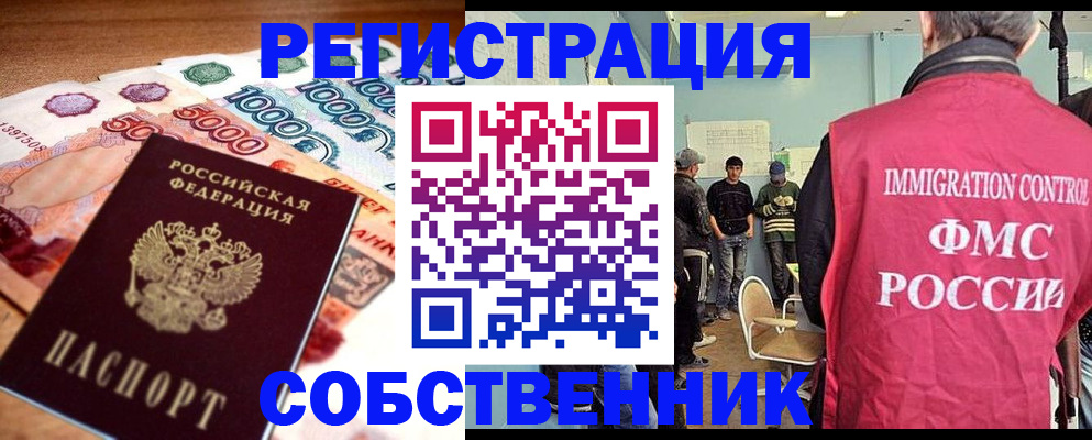 пропишу в квартире в Змеиногорске